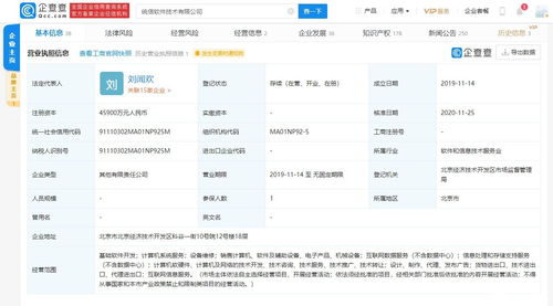 統(tǒng)信軟件A輪融資11億元 國(guó)產(chǎn)操作系統(tǒng)UOS生態(tài)建設(shè)迎來(lái)新篇章